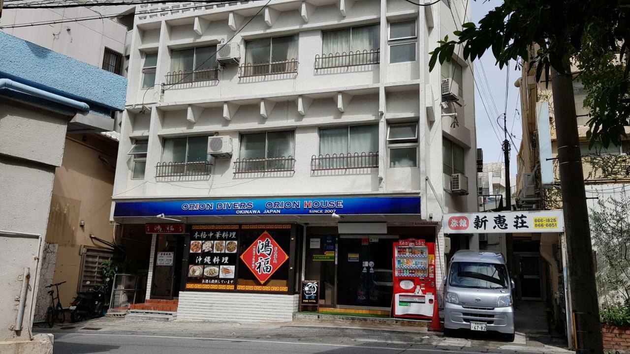 Orion Divers Guest House Наха Екстер'єр фото